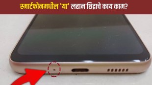 Smartphone small hole