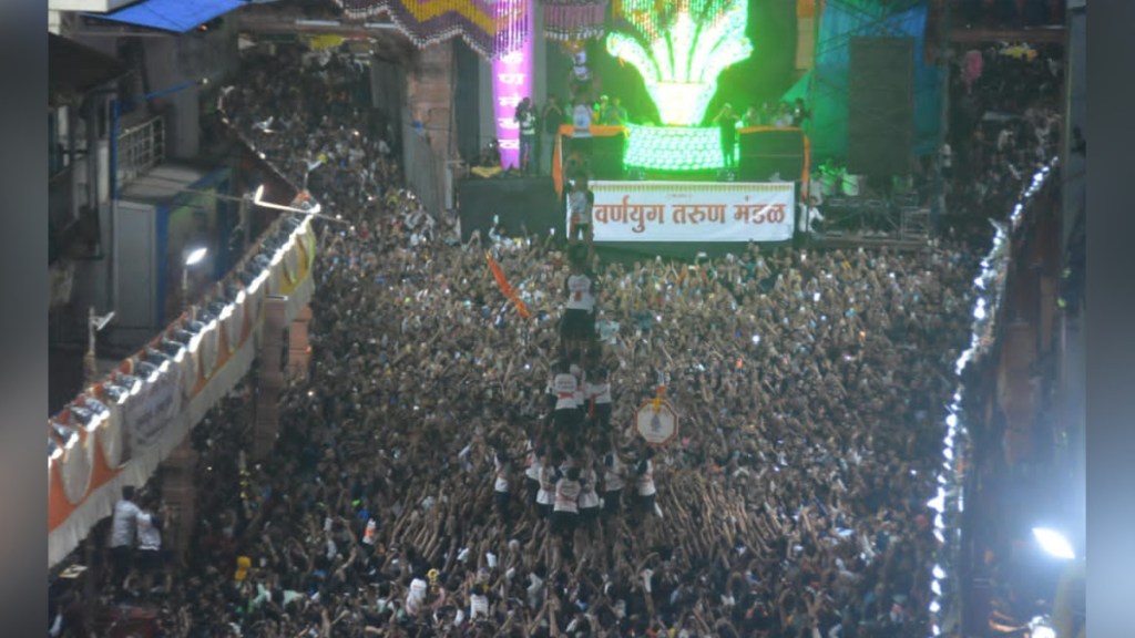Suvarnayug Tarun Mandal's Dahihandi Suvarnayug Tarun Mandal's Dahihandi