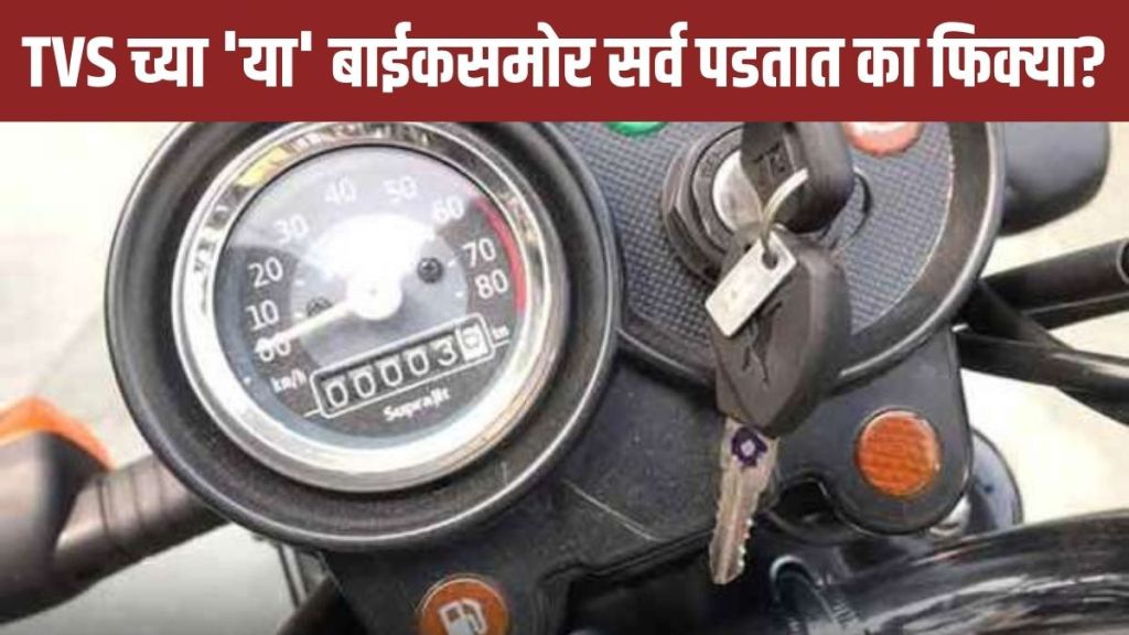 TVS XL100 Bike TVS XL100 Bike