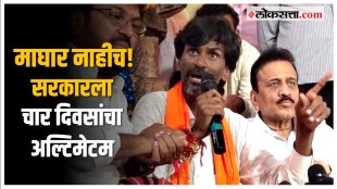 Manoj Jarange