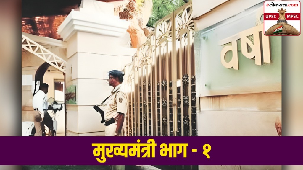 chief minister upsc chief minister upsc