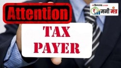 Money Mantra : प्राप्तिकर विभागाकडून अलर्ट जारी, ITR रिफंड अद्याप मिळालेला नाही? मग करा ‘हे’ काम