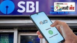 Money Mantra : SBI सह ‘या’ ६ बँकांमध्ये तुम्ही डिजिटल रुपयाने UPI पेमेंट करू शकता, काय आहे प्रक्रिया?
