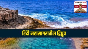 Indian Ocean Dipole