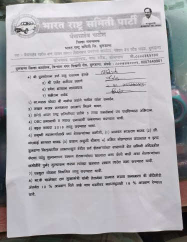 BRS on Maratha reservation