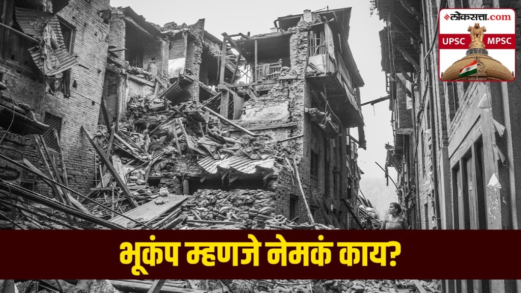 what_is_earthquake