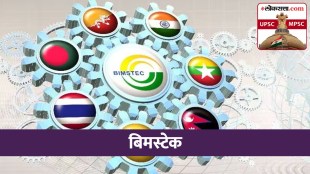 BIMSTEC