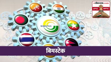 BIMSTEC