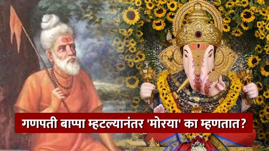 Morya goasavi and ganesh
