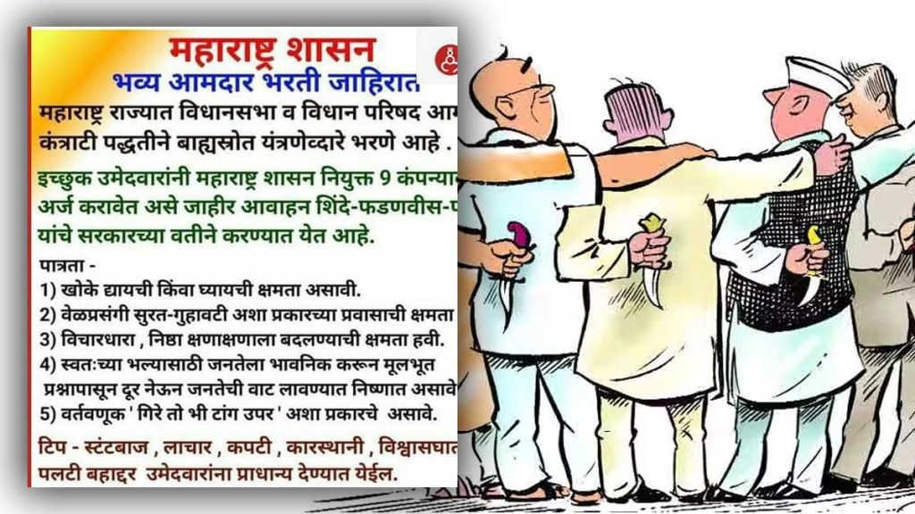 MLA recruitment advertisement