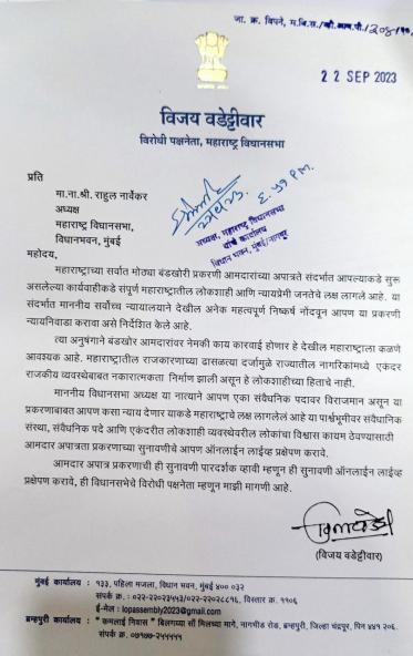 disqualified MLA in Shivena