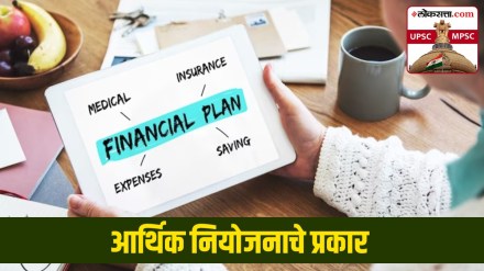 Types of Financial Planning