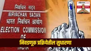 Electoral Process Reforms