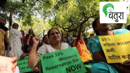 Women Reservation