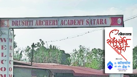 Archery Academy Archery training