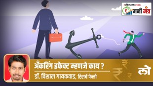 anchoring effect