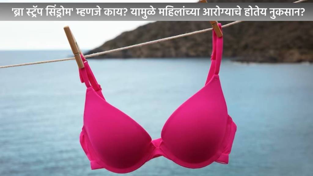 bra strap syndrome symptoms causes impact on body