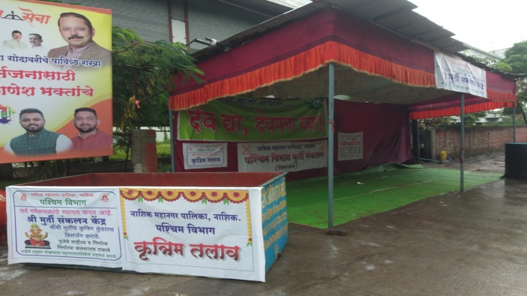 nashik eco friendly ganesh visarjan, nashik ganesh visarjan, nashik ganesh visarjan miravnuk, ganesh visarjan artificial lakes nashik