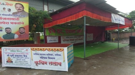 nashik eco friendly ganesh visarjan, nashik ganesh visarjan, nashik ganesh visarjan miravnuk, ganesh visarjan artificial lakes nashik