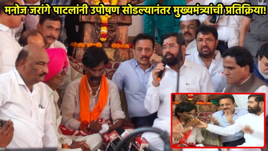 Manoj Jarange Patil Hunger Strike Over Updates Manoj Jarange Patil Hunger Strike Over Updates