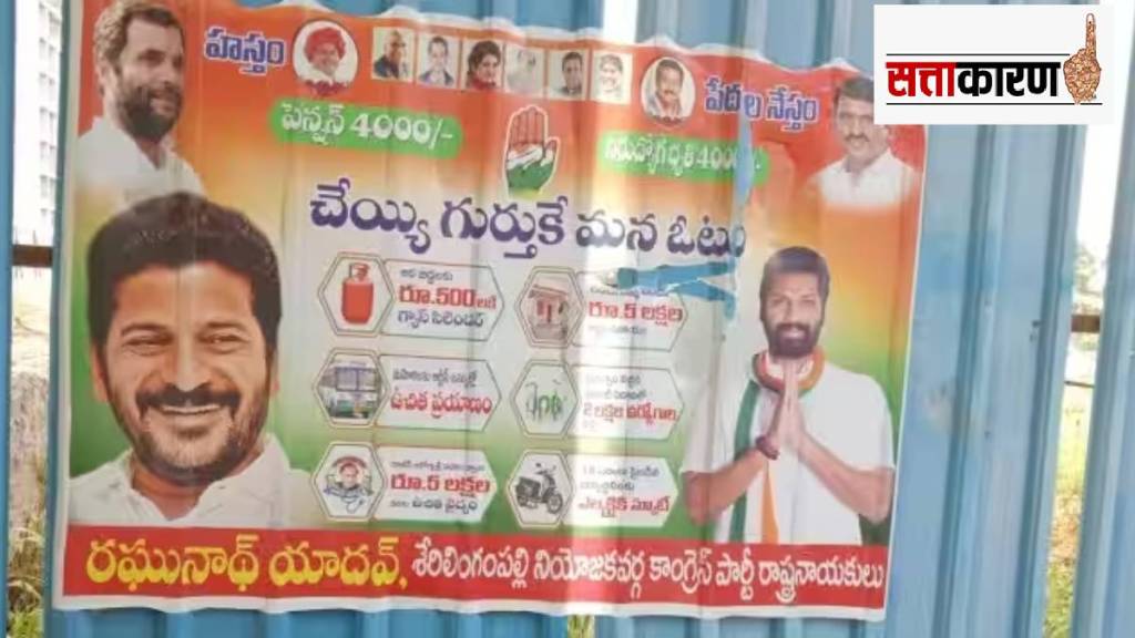 congress telangana