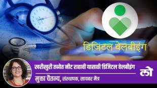 digital wellbeing