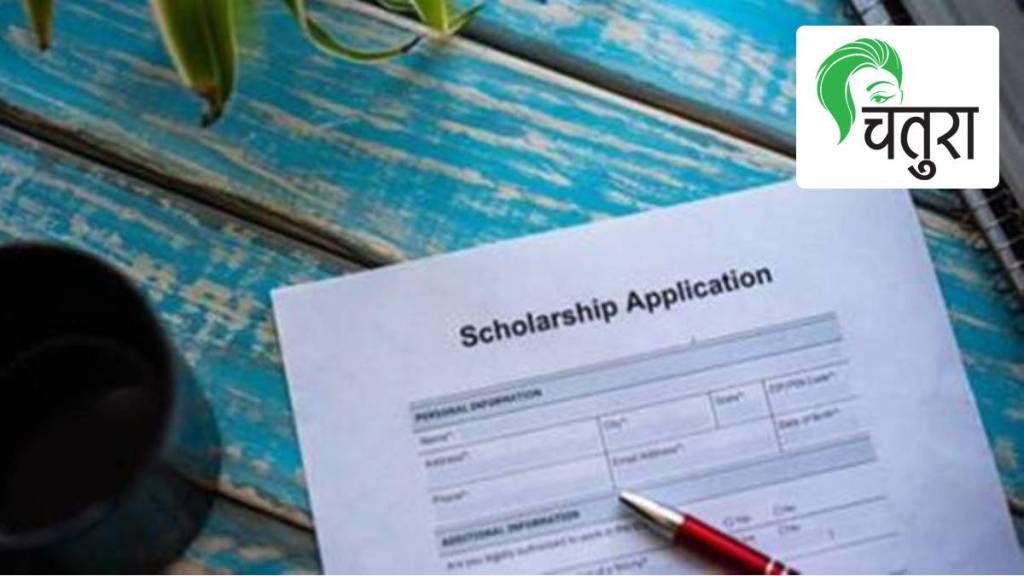 state Government, edcuation, Scheme, Scholarship, economically weaker sections, EWS Scholarships state Government, edcuation, Scheme, Scholarship, economically weaker sections, EWS Scholarships