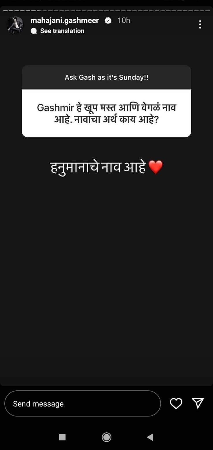 gashmeer mahajani 