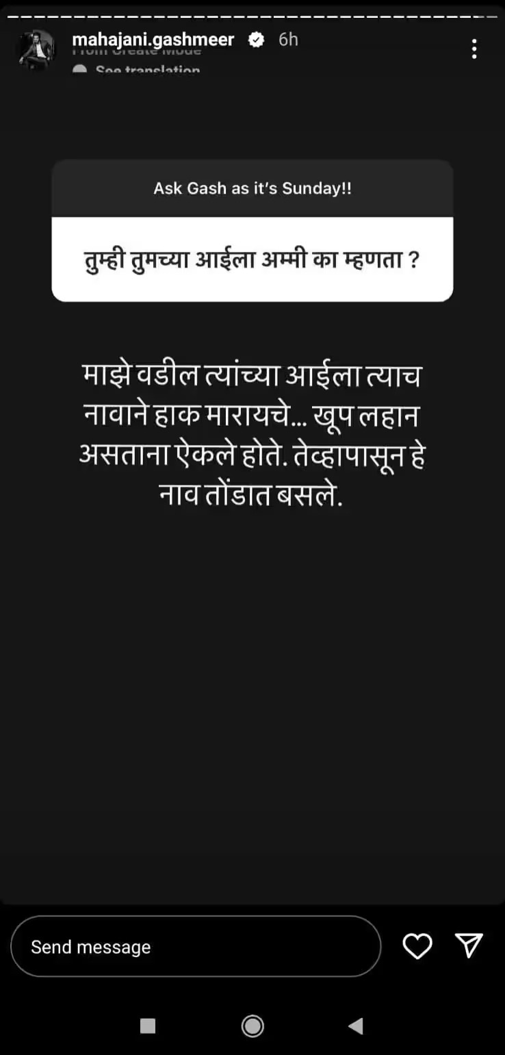 gashmeer mahajani 