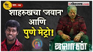 Jawan Movie director Atlees special story and films Pune connection