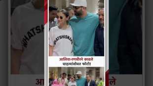 AliaBhatt RanbirKapoor