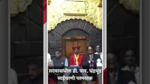 Chief Justice DY Chandrachud visited Sai Babas Samadhi in Shirdi