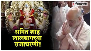 Amit Shah In Lalbaug