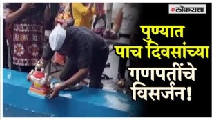 Five-day Ganpati Bappa Visarjan in Pune