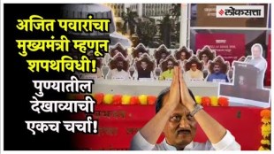 Ganpati decoration of Ajit Pawar taking oath as Chief Minister