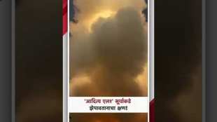 Aditya L1 Mission
