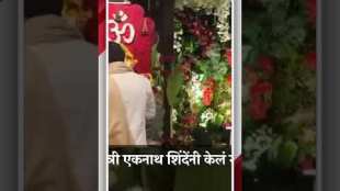 MNS President Raj Thackeray visited the Chief Ministers residence and took darshan of Ganaraya