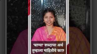 What is the exact meaning of the word Bappa in the word Ganapati Bappa