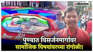 Rangoli on Concept of Cybercrime by National Academy of Arts