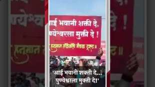 The issue of Punyeshwar in Ganesh Visarjan Procession in Pune