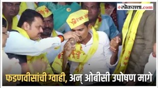 dcm devendra fadnavis on OBC reservation