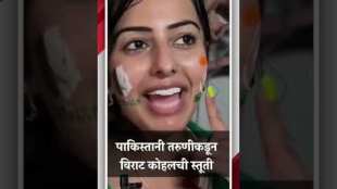 A young girl from Pakistan is a huge fan of Virat Kohli