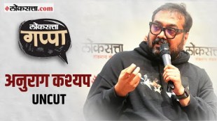 Loksatta gappa with famous producer and director anurag kashyap