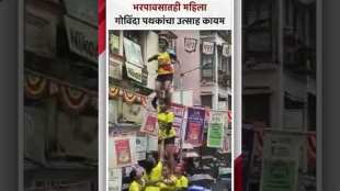 Womens dahi handi pathak give salami in Dadar