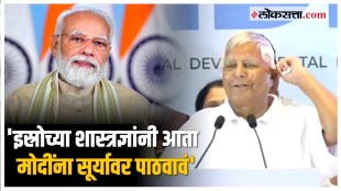 lalu prasad yadav