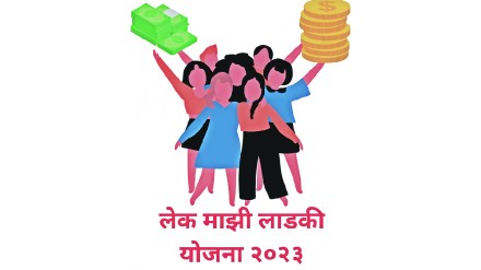 lek mazi ladki scheme lek mazi ladki scheme