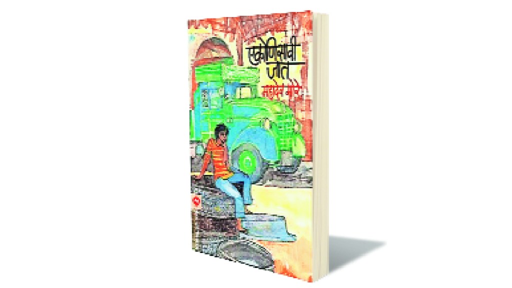 Menka magazine Novel Nineteenth Caste Writer Mahadev More lokrang article