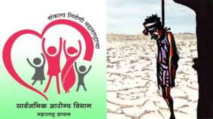 maharashtra health department farmer suicide