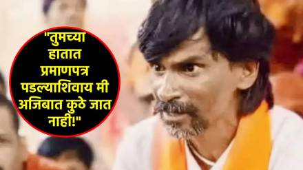 manoj jarange patil