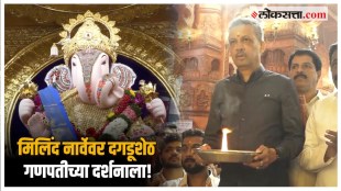 milind narvekar